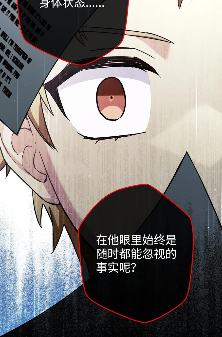 《死灵法师生存记》64 怀疑 第38页