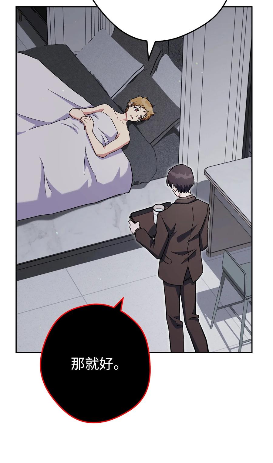 《死灵法师生存记》64 怀疑 第114页