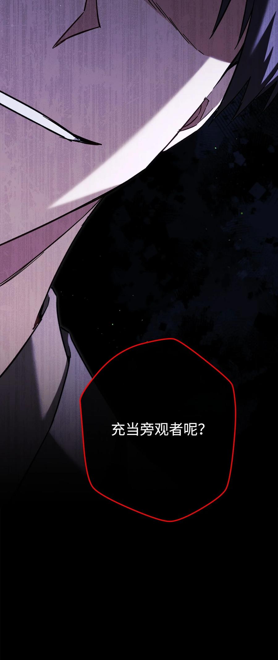 《死灵法师生存记》64 怀疑 第44页