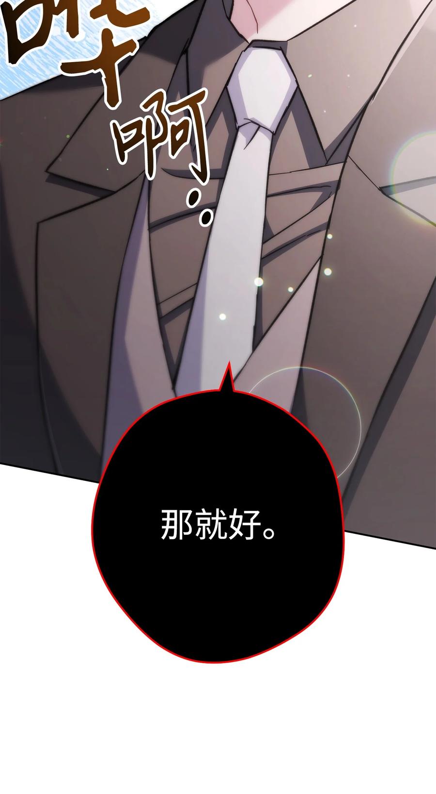《死灵法师生存记》64 怀疑 第107页