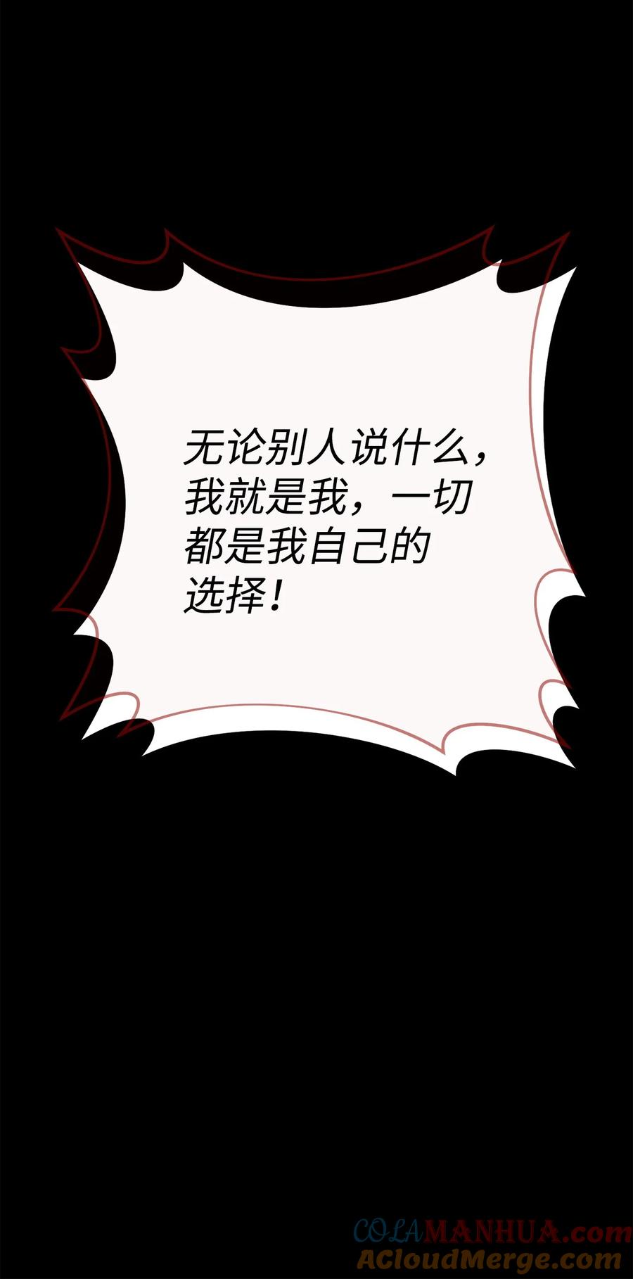 《死灵法师生存记》64 怀疑 第81页