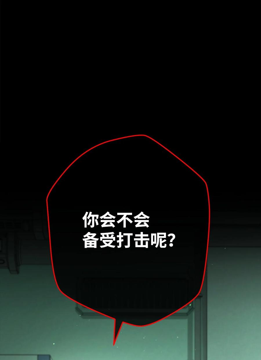 《死灵法师生存记》64 怀疑 第46页