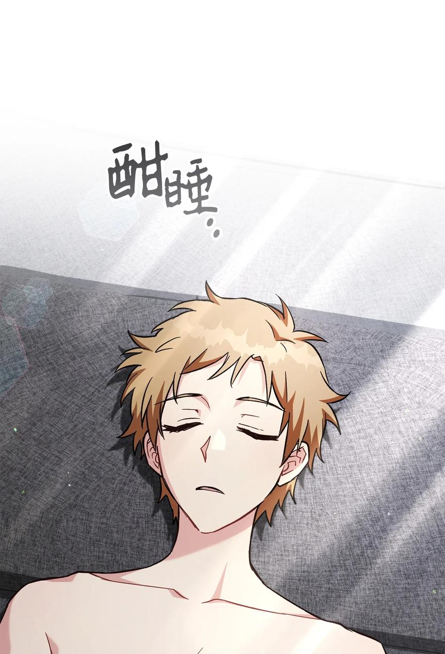 《死灵法师生存记》64 怀疑 第98页