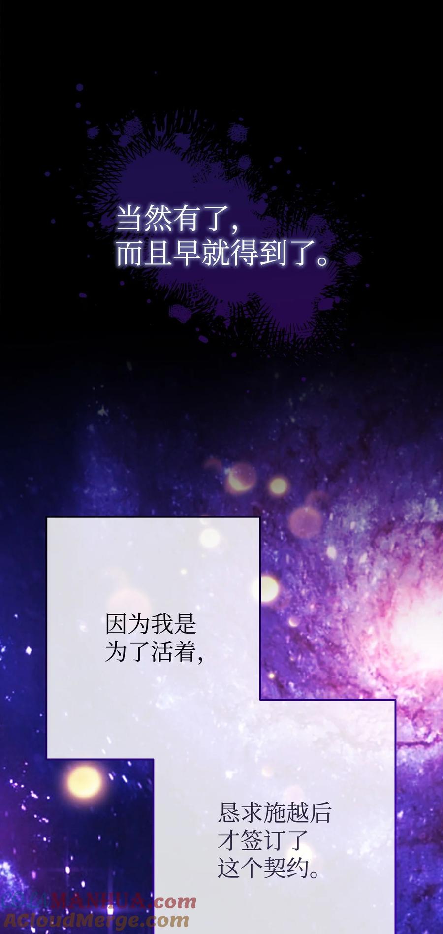 《死灵法师生存记》64 怀疑 第69页