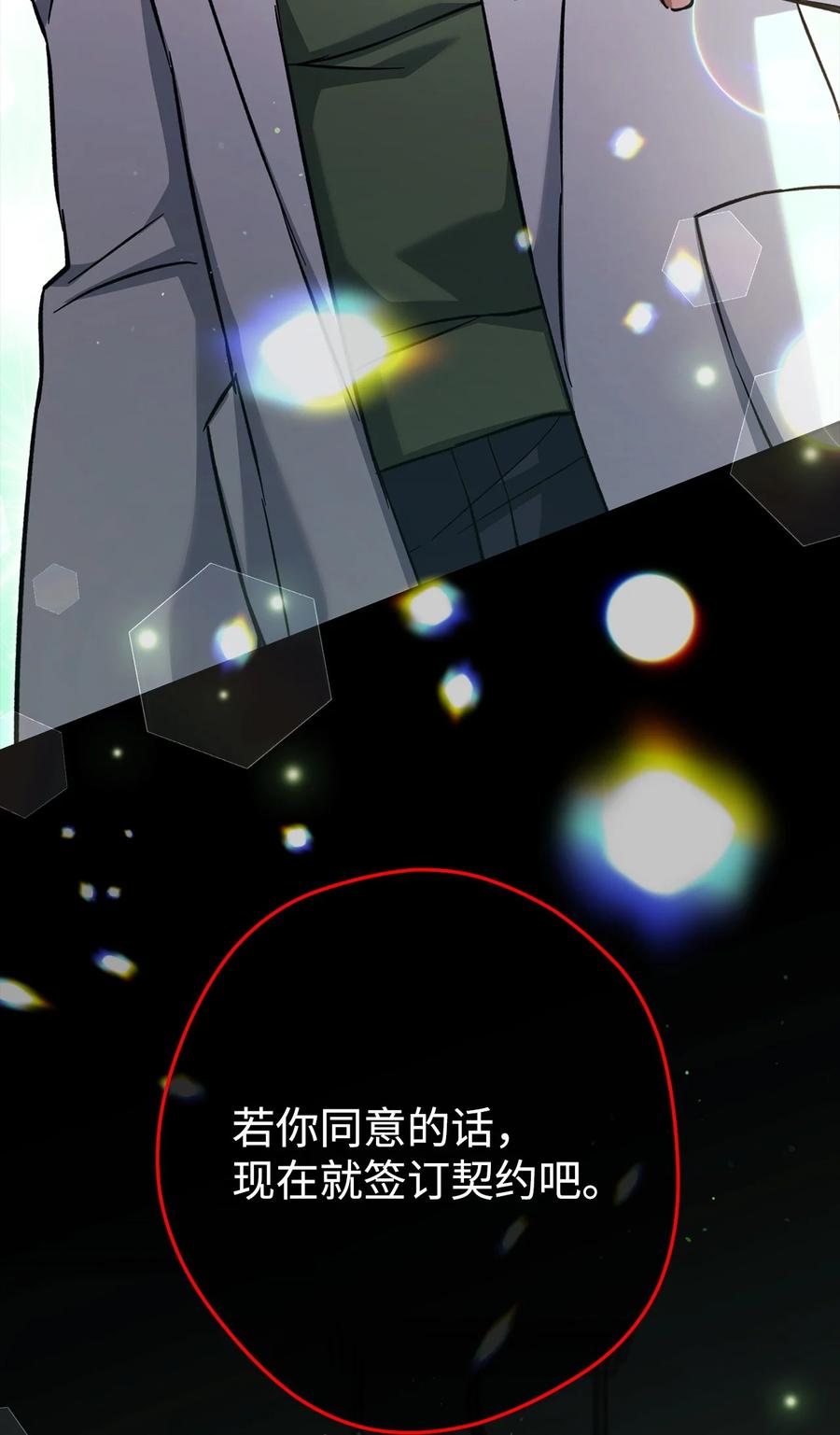 《死灵法师生存记》64 怀疑 第90页