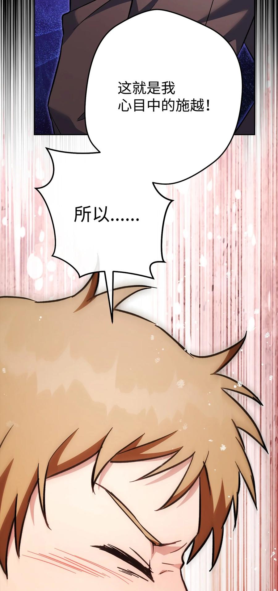 《死灵法师生存记》64 怀疑 第79页