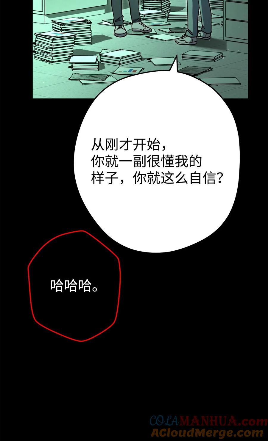 《死灵法师生存记》65 人造肉身 第77页