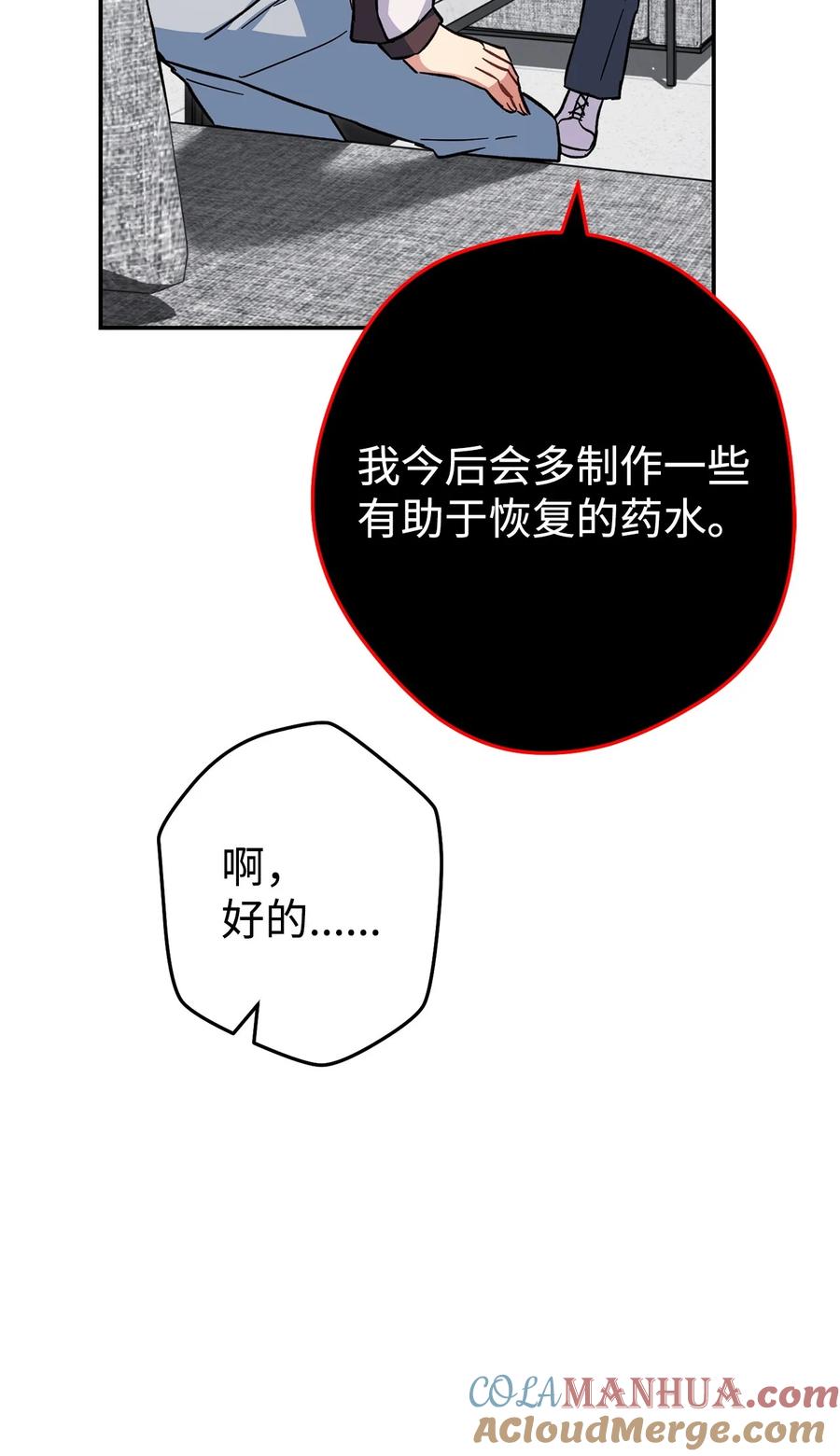 《死灵法师生存记》65 人造肉身 第129页
