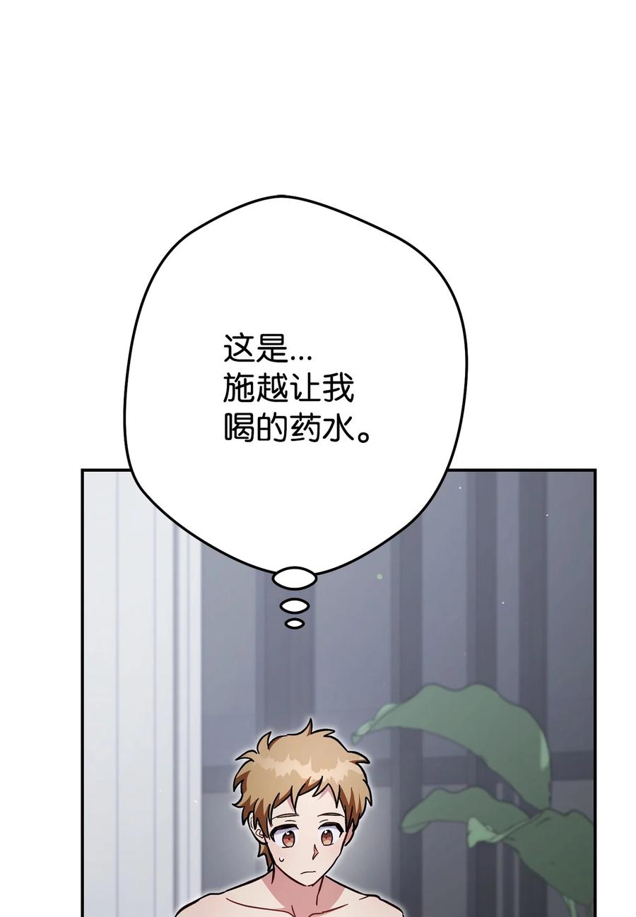 《死灵法师生存记》65 人造肉身 第70页