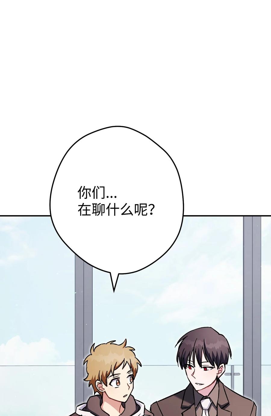 《死灵法师生存记》65 人造肉身 第130页
