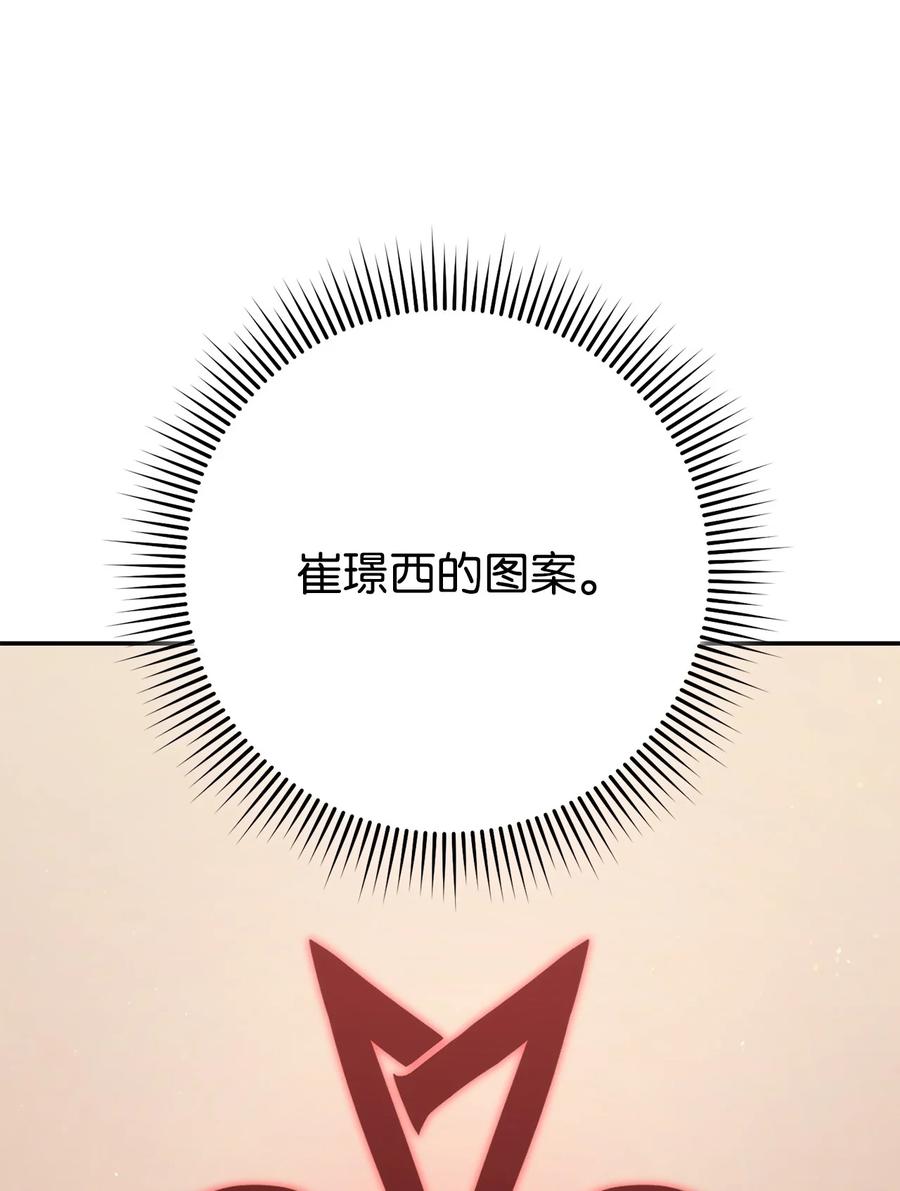 《死灵法师生存记》65 人造肉身 第106页