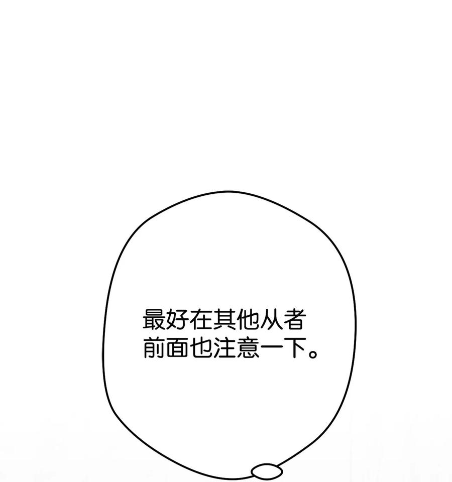 《死灵法师生存记》65 人造肉身 第108页