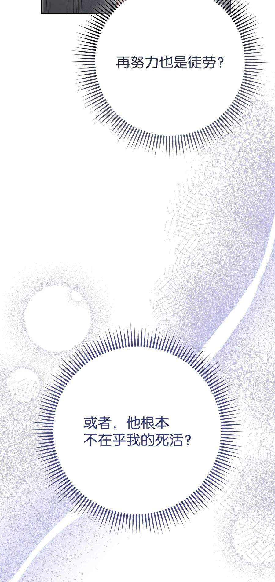 《死灵法师生存记》65 人造肉身 第44页
