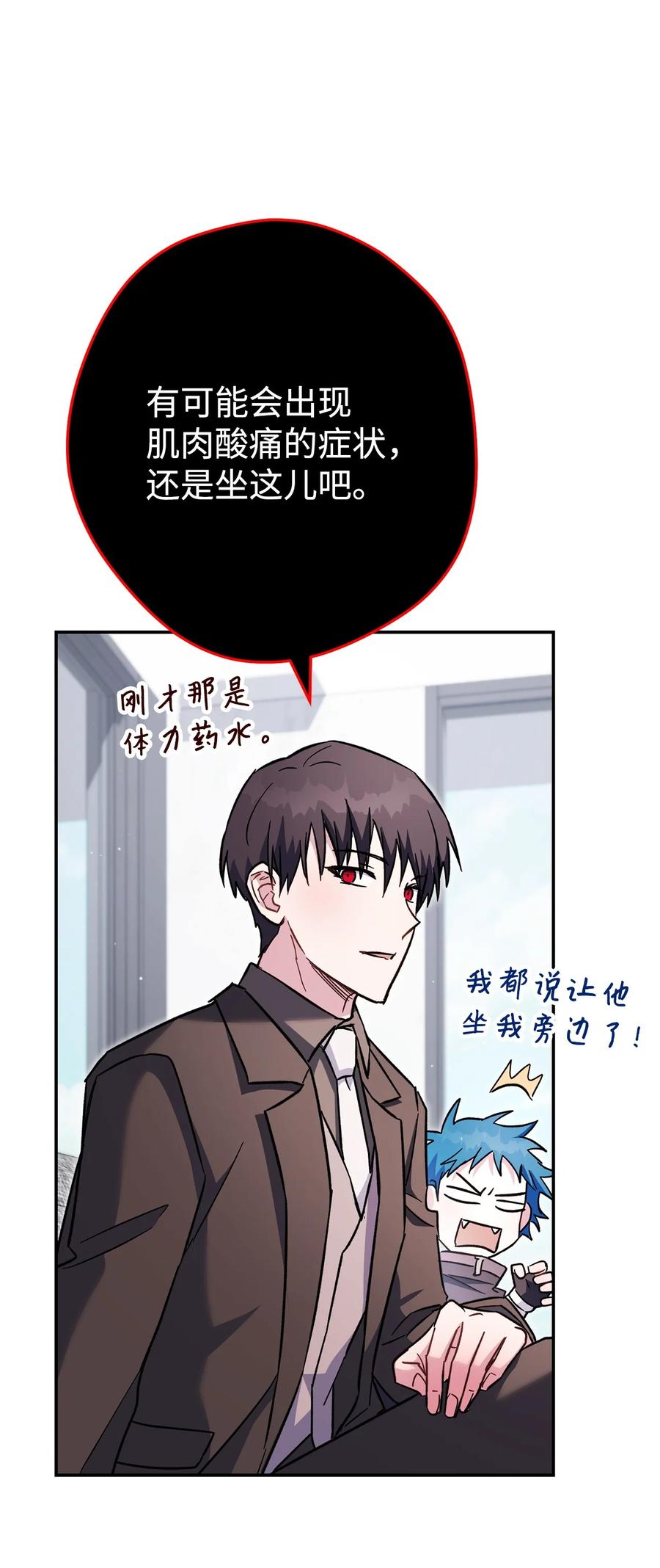 《死灵法师生存记》65 人造肉身 第126页