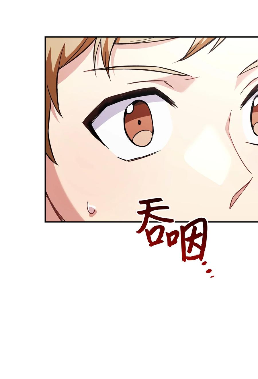 《死灵法师生存记》65 人造肉身 第116页