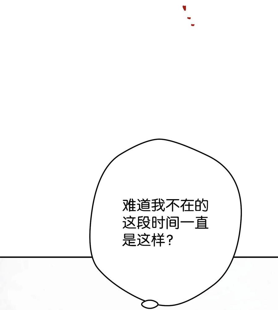 《死灵法师生存记》65 人造肉身 第124页