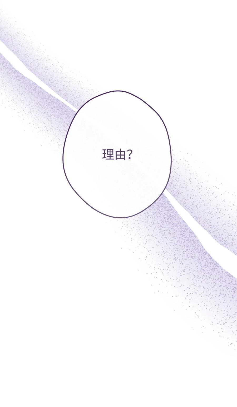 《死灵法师生存记》65 人造肉身 第11页