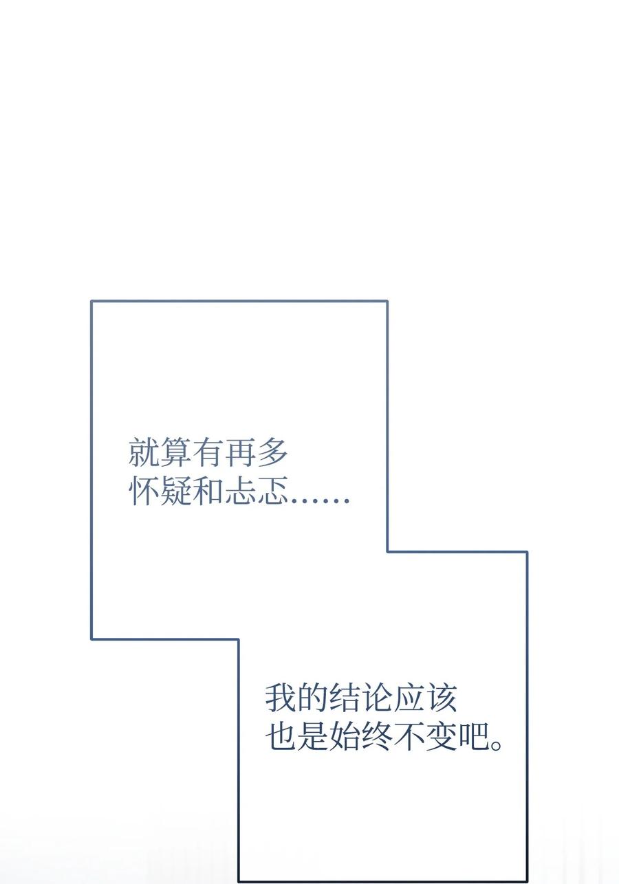 《死灵法师生存记》65 人造肉身 第96页