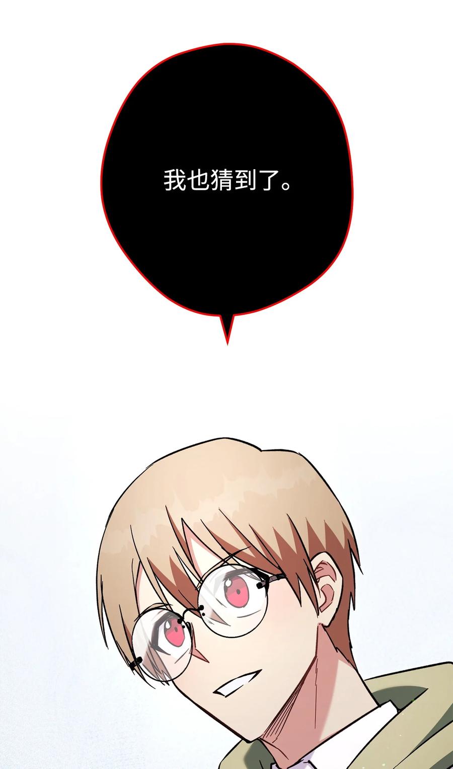 《死灵法师生存记》65 人造肉身 第134页