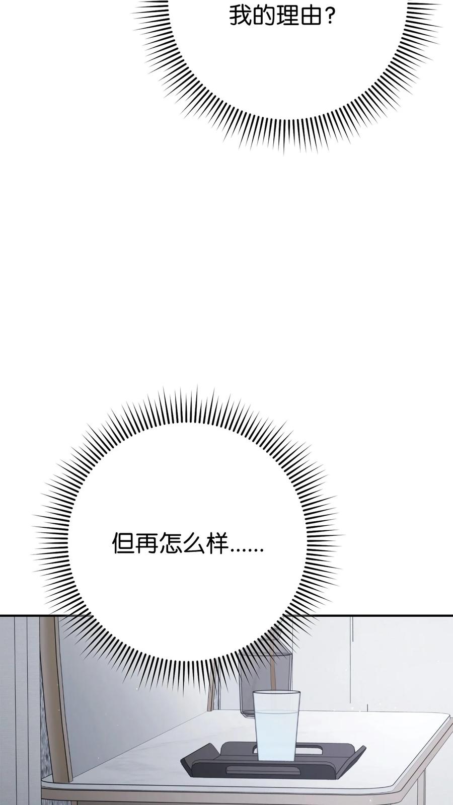《死灵法师生存记》65 人造肉身 第35页