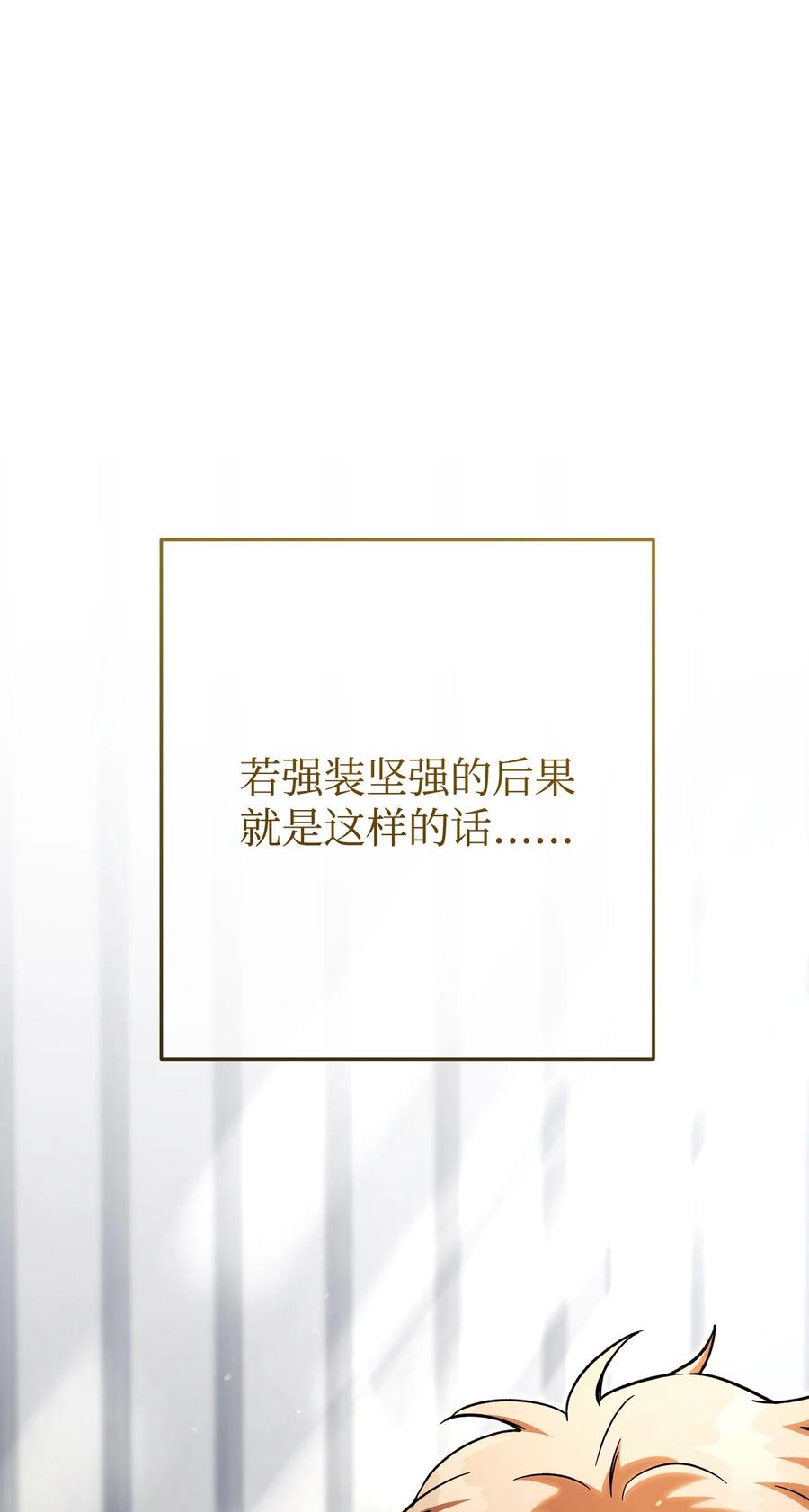 《死灵法师生存记》65 人造肉身 第59页