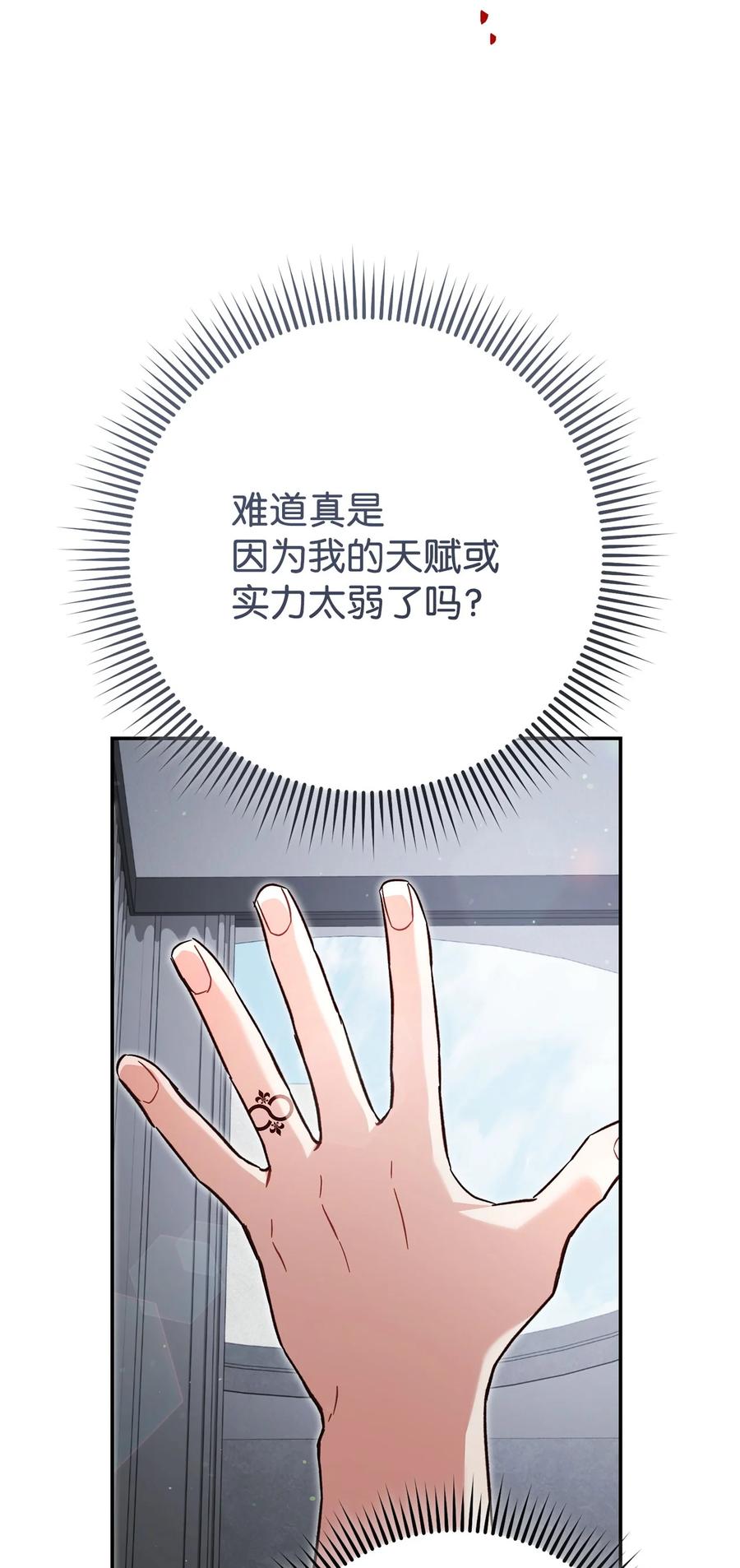 《死灵法师生存记》65 人造肉身 第43页