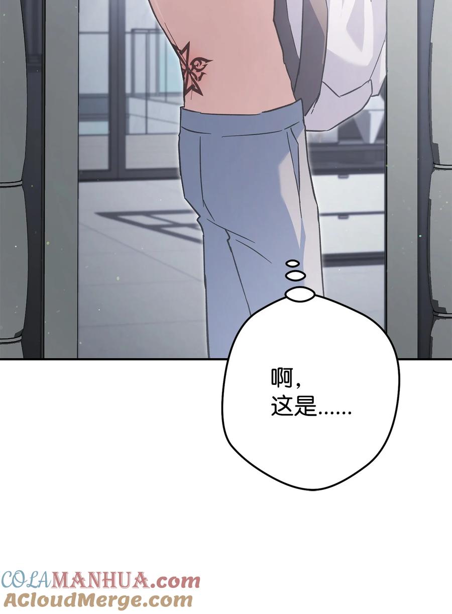 《死灵法师生存记》65 人造肉身 第105页