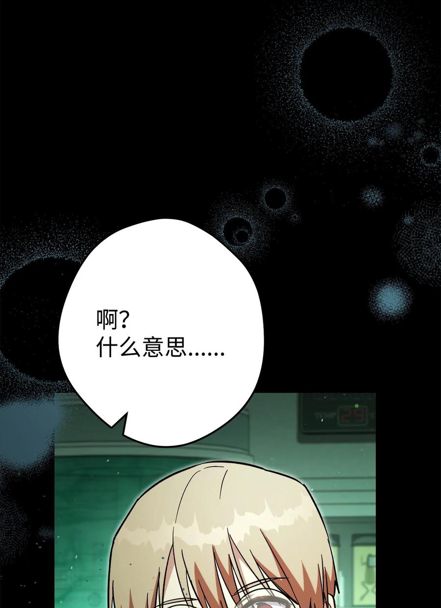 《死灵法师生存记》65 人造肉身 第86页