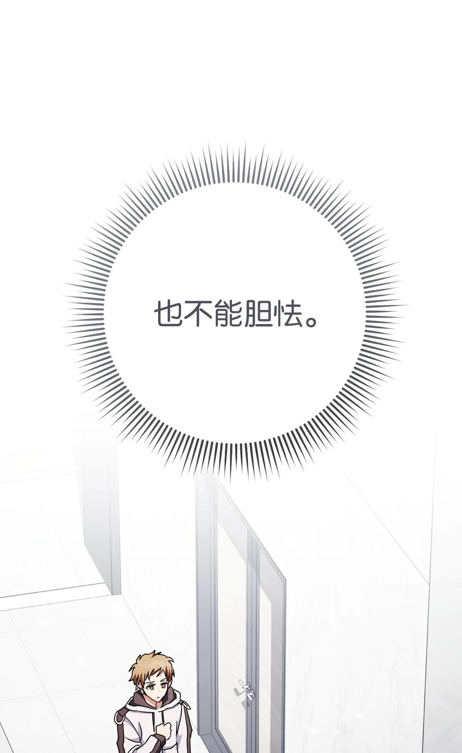 《死灵法师生存记》65 人造肉身 第112页