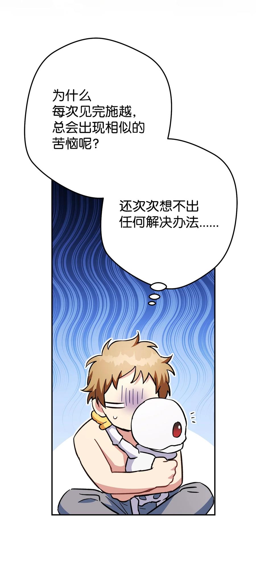 《死灵法师生存记》65 人造肉身 第62页