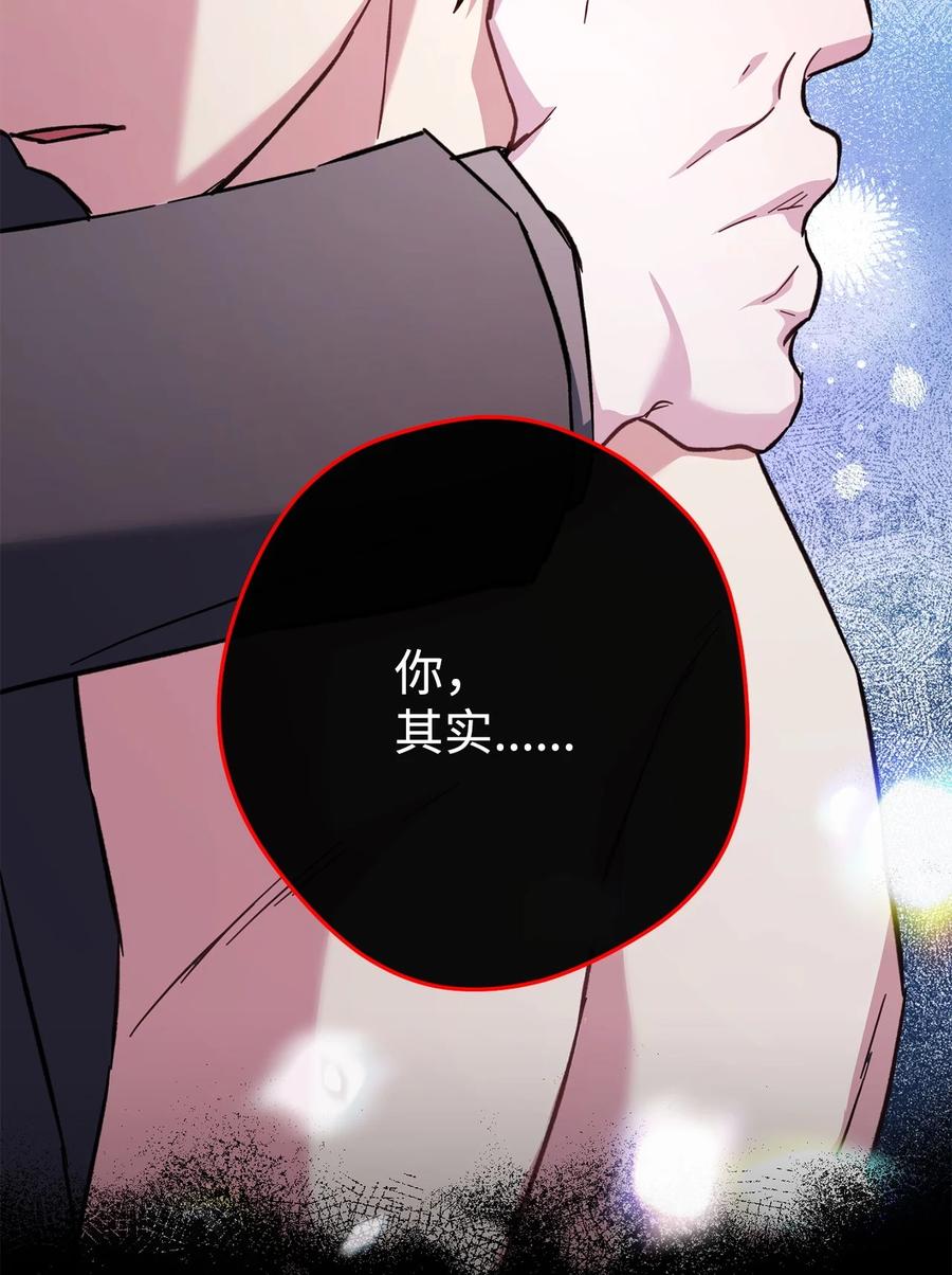 《死灵法师生存记》65 人造肉身 第16页