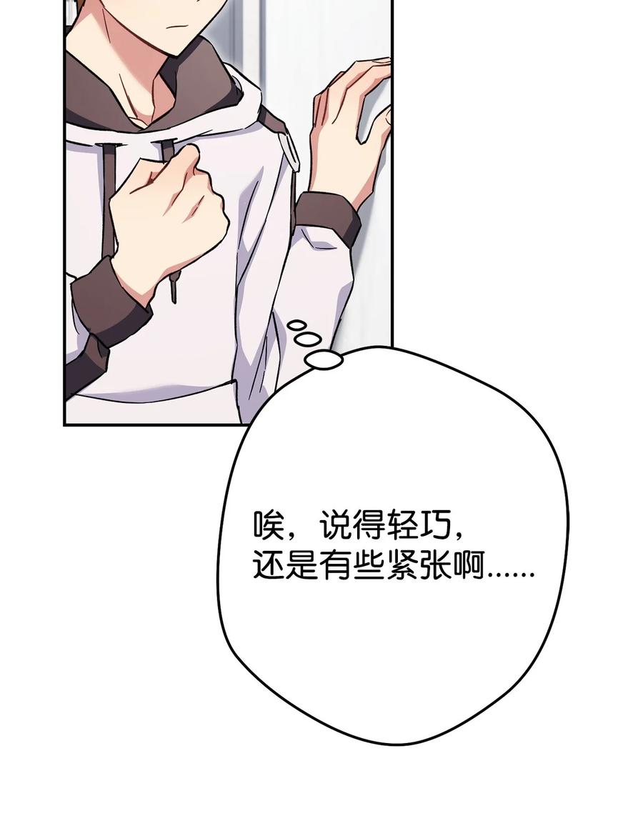 《死灵法师生存记》65 人造肉身 第115页