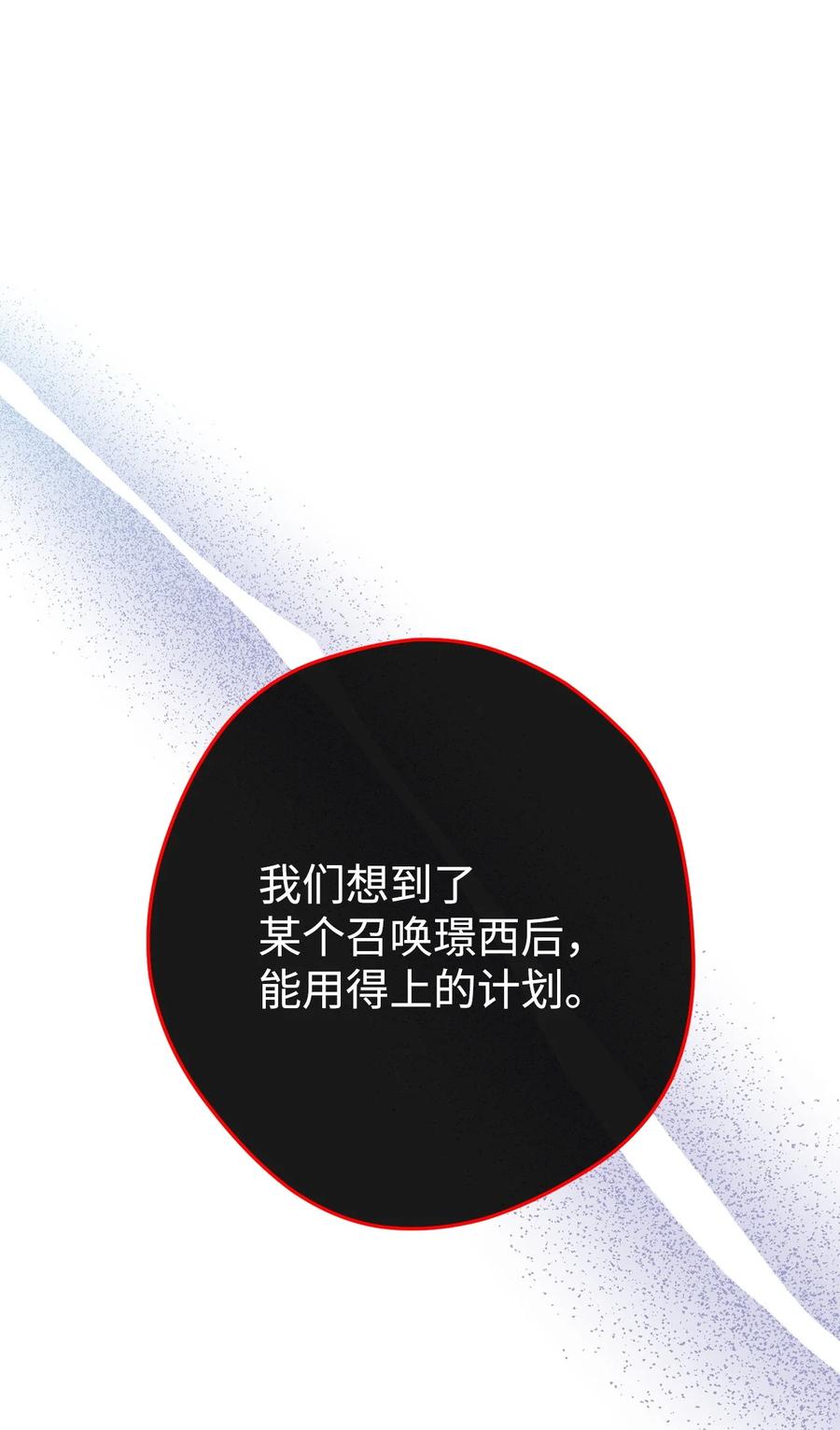 《死灵法师生存记》65 人造肉身 第132页