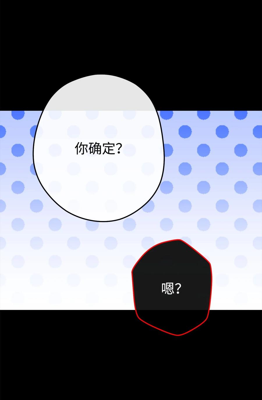 《死灵法师生存记》65 人造肉身 第79页