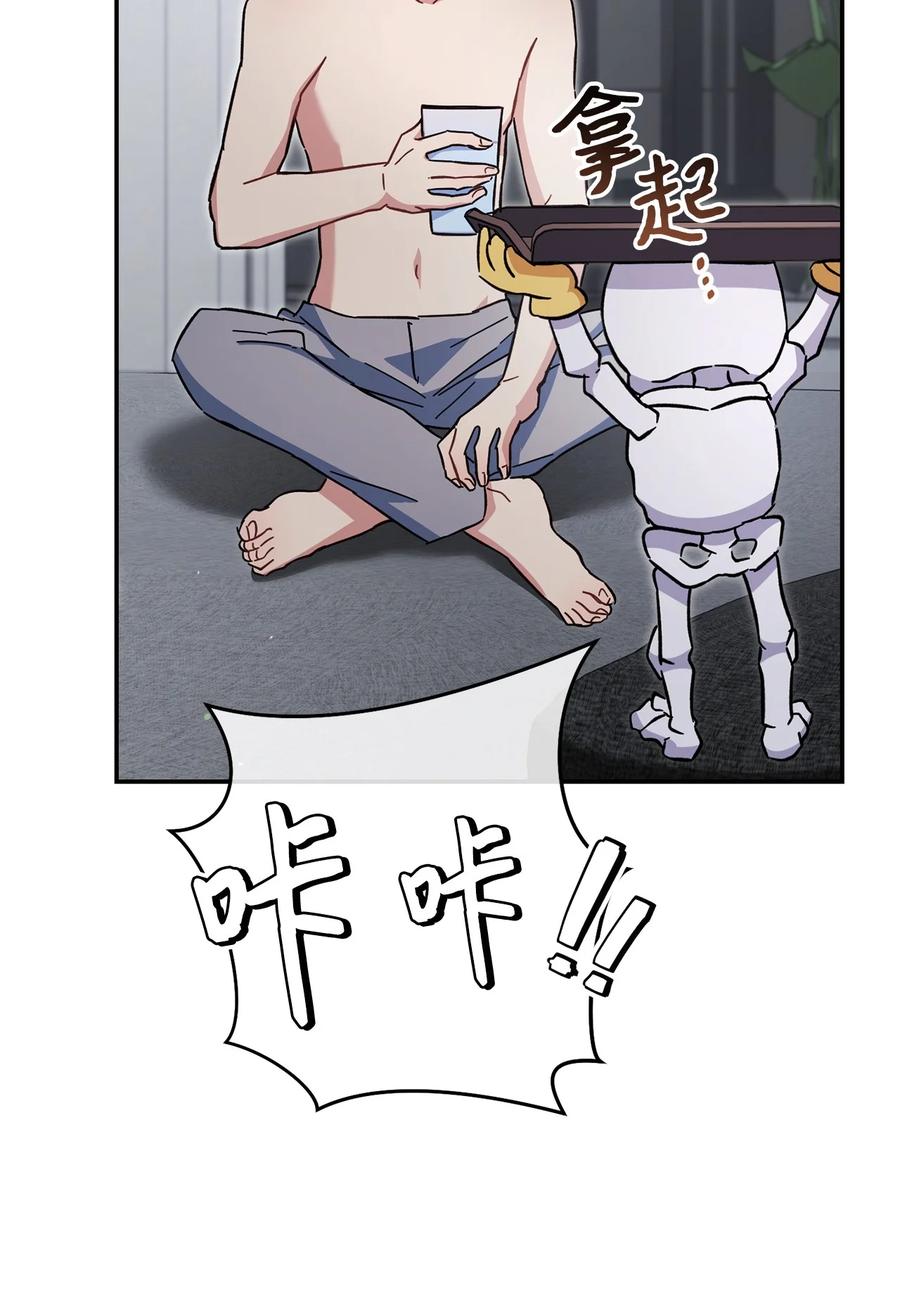 《死灵法师生存记》65 人造肉身 第71页