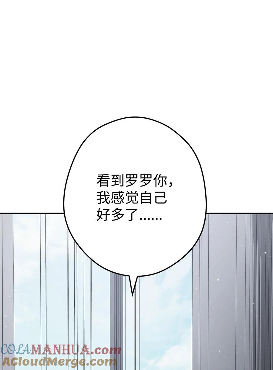 《死灵法师生存记》65 人造肉身 第57页