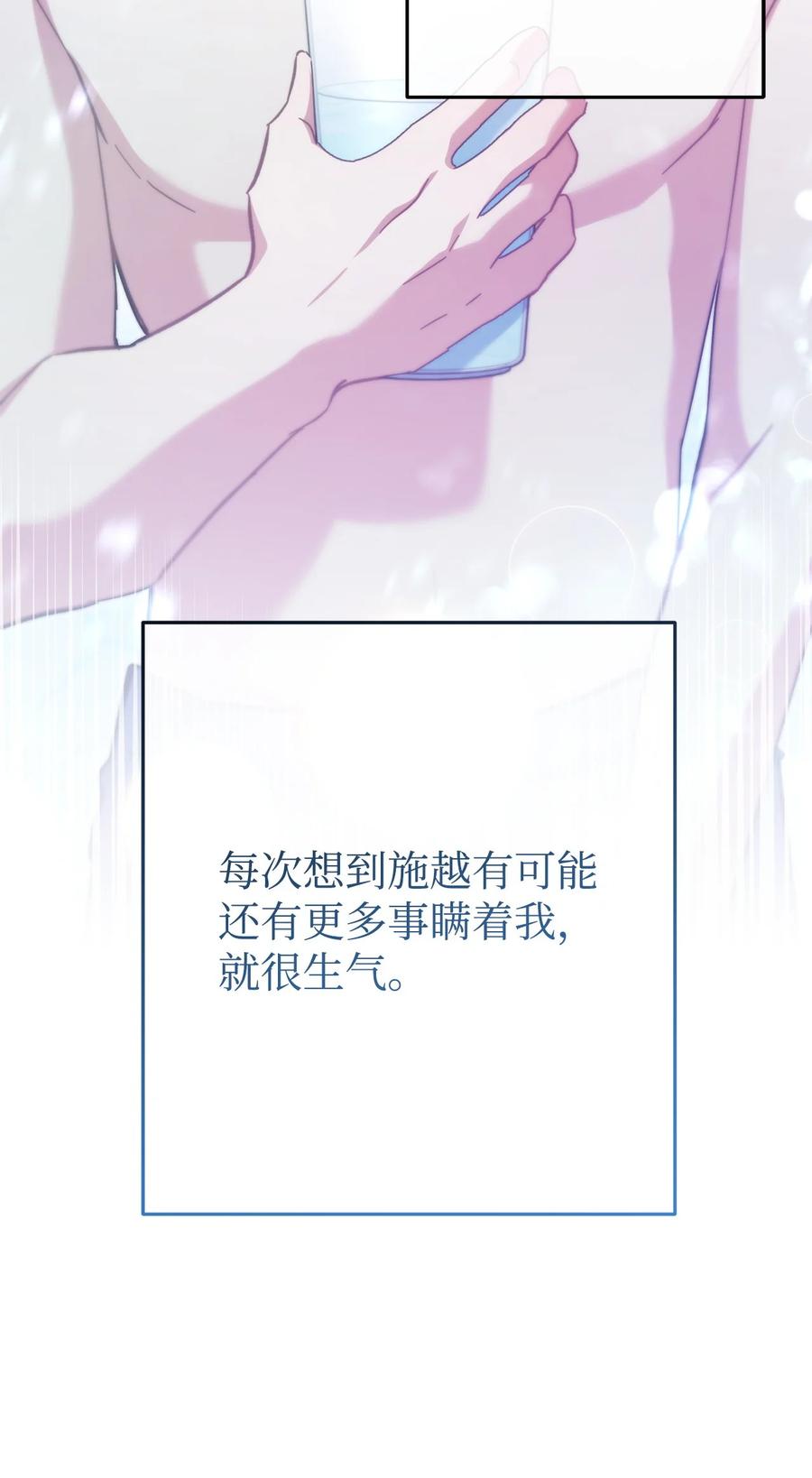 《死灵法师生存记》65 人造肉身 第94页