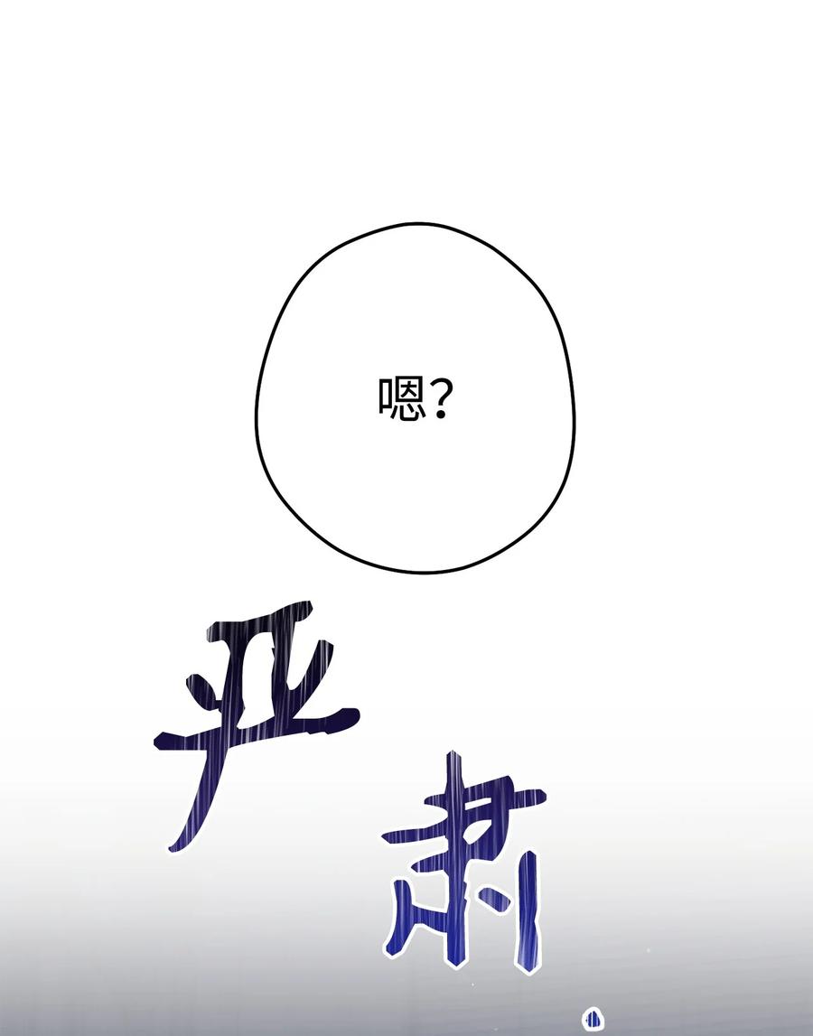 《死灵法师生存记》65 人造肉身 第118页