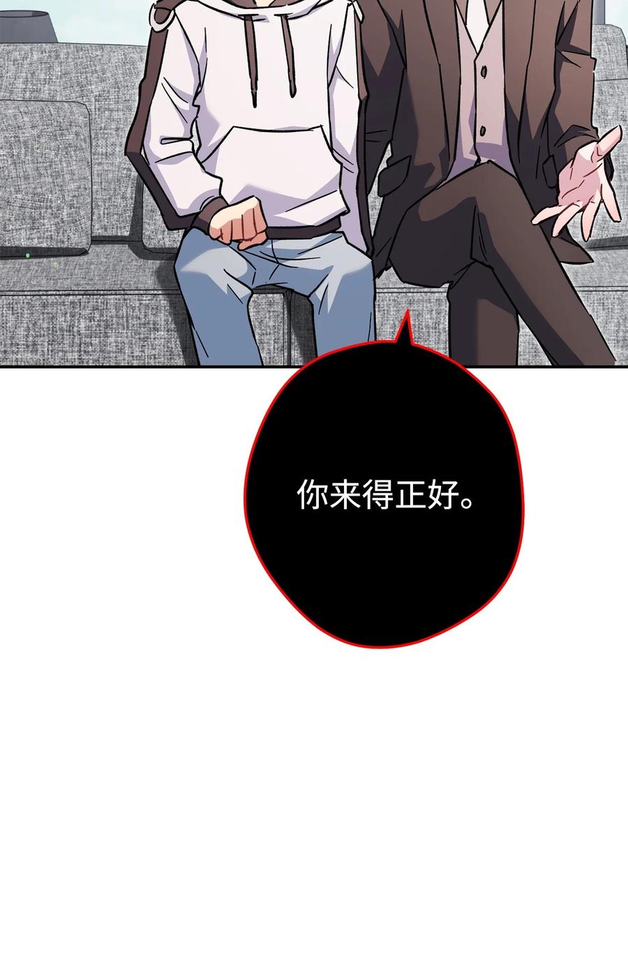 《死灵法师生存记》65 人造肉身 第131页