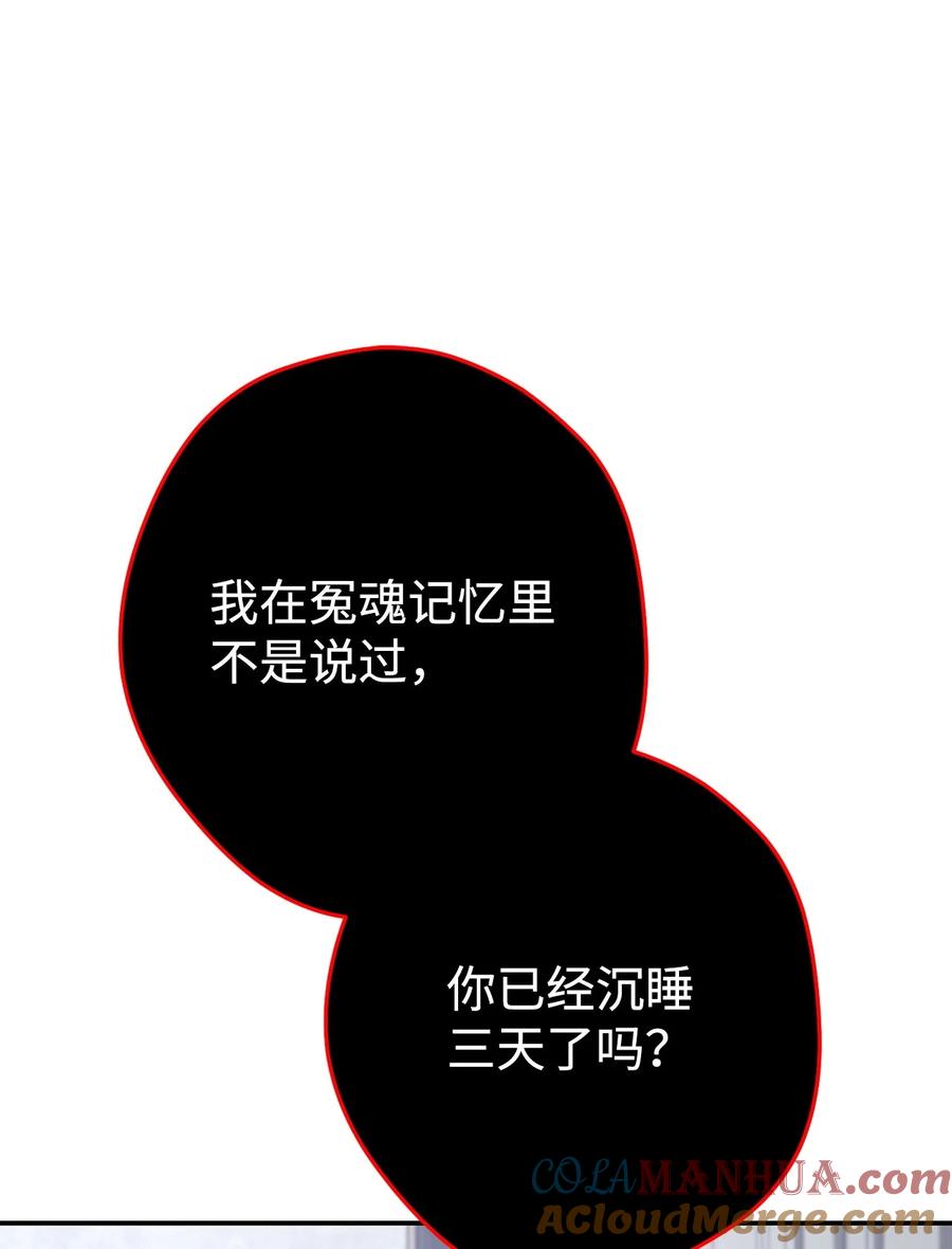 《死灵法师生存记》65 人造肉身 第13页