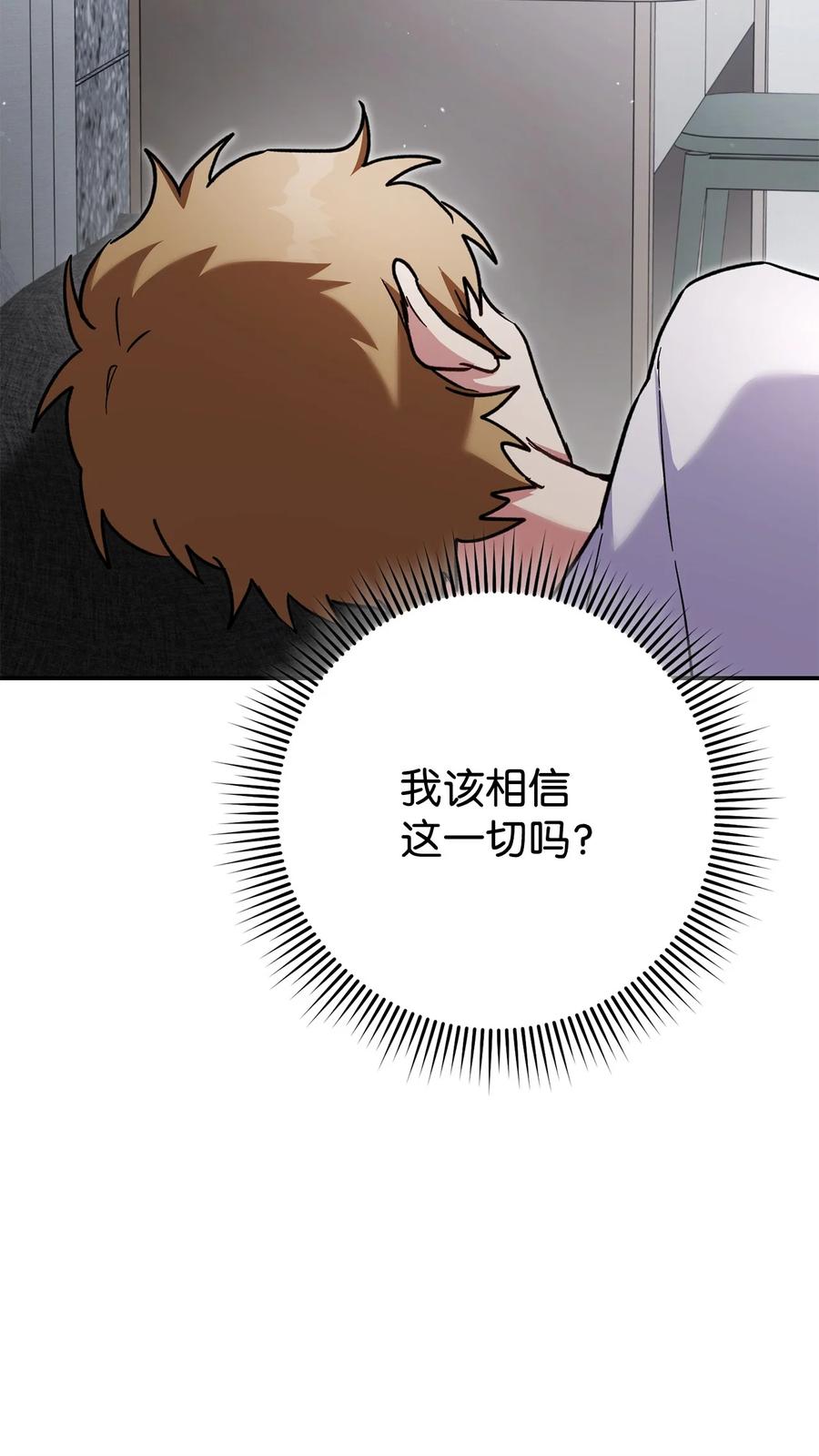 《死灵法师生存记》65 人造肉身 第36页