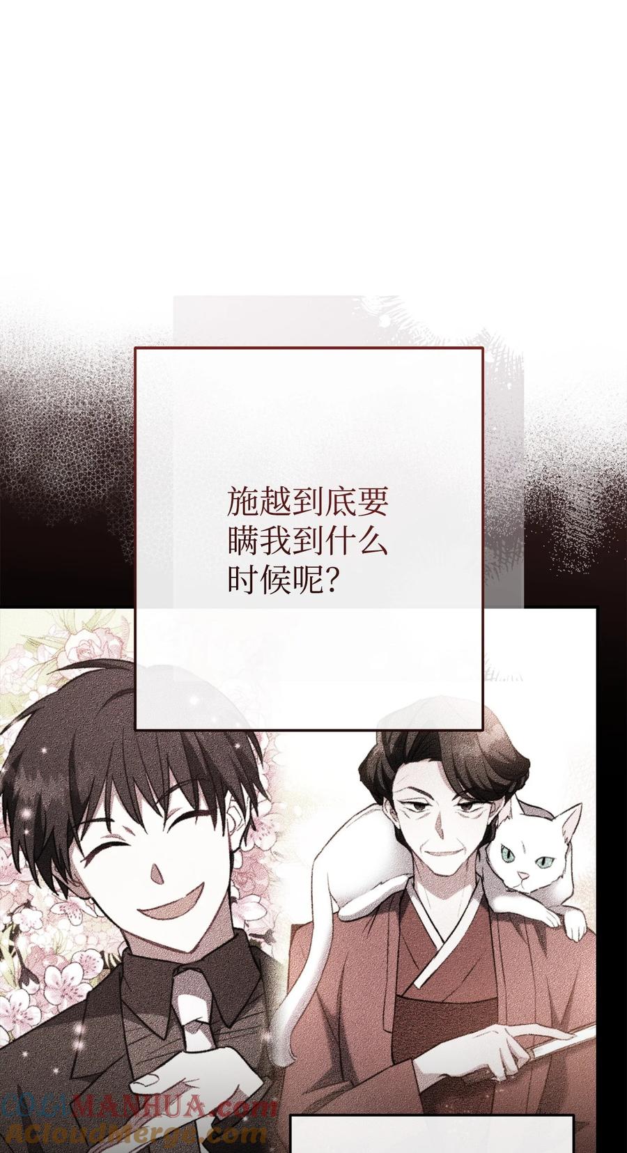 《死灵法师生存记》65 人造肉身 第37页