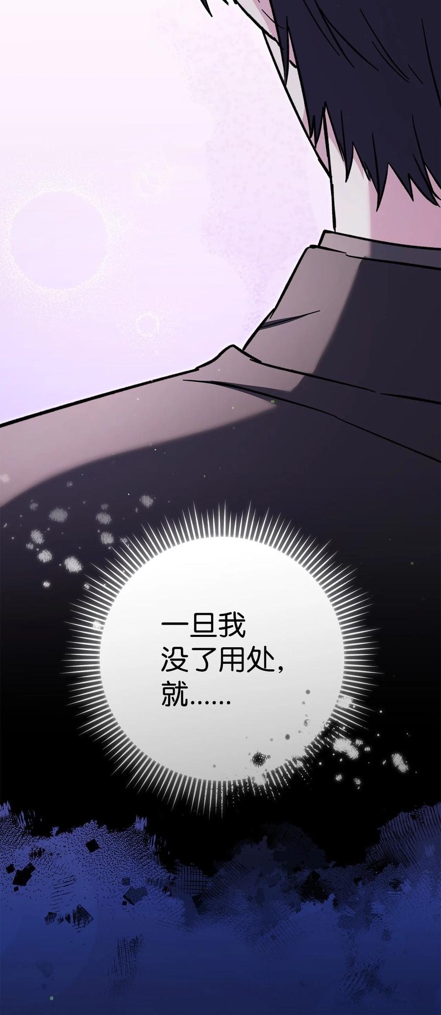 《死灵法师生存记》65 人造肉身 第46页