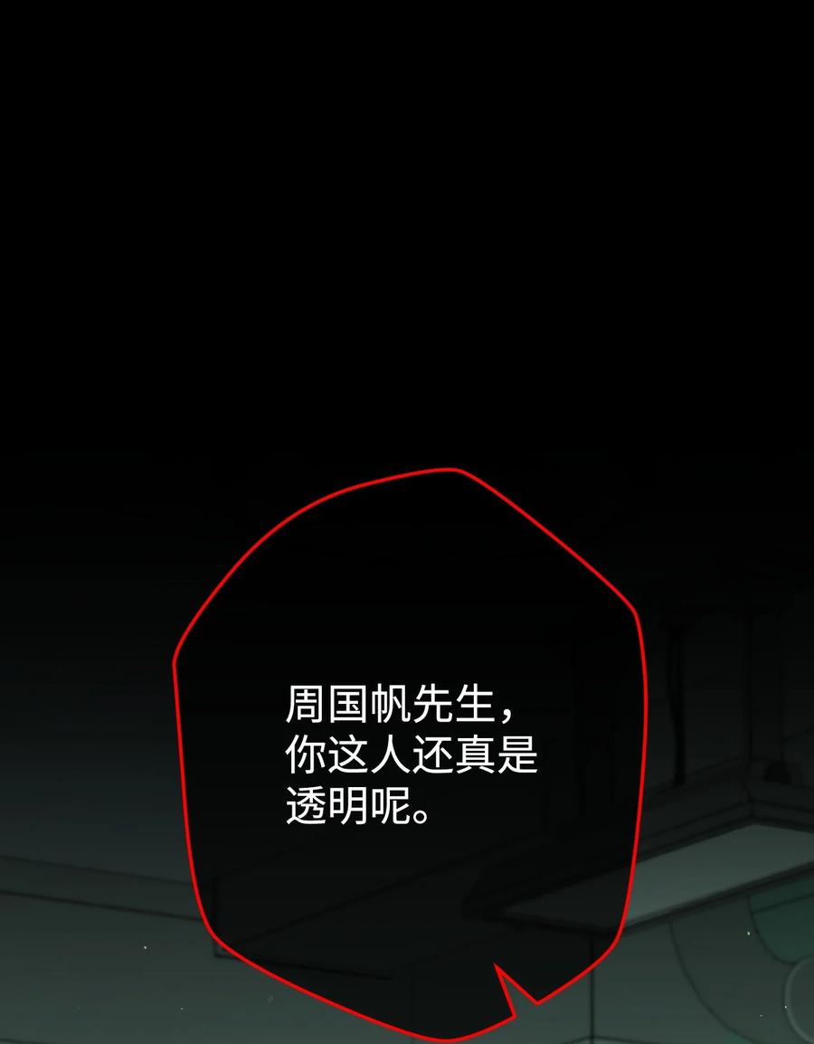 《死灵法师生存记》65 人造肉身 第74页