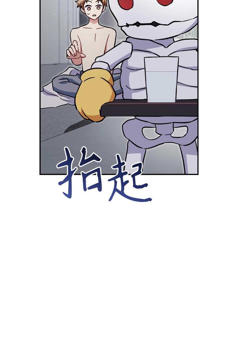 《死灵法师生存记》65 人造肉身 第67页