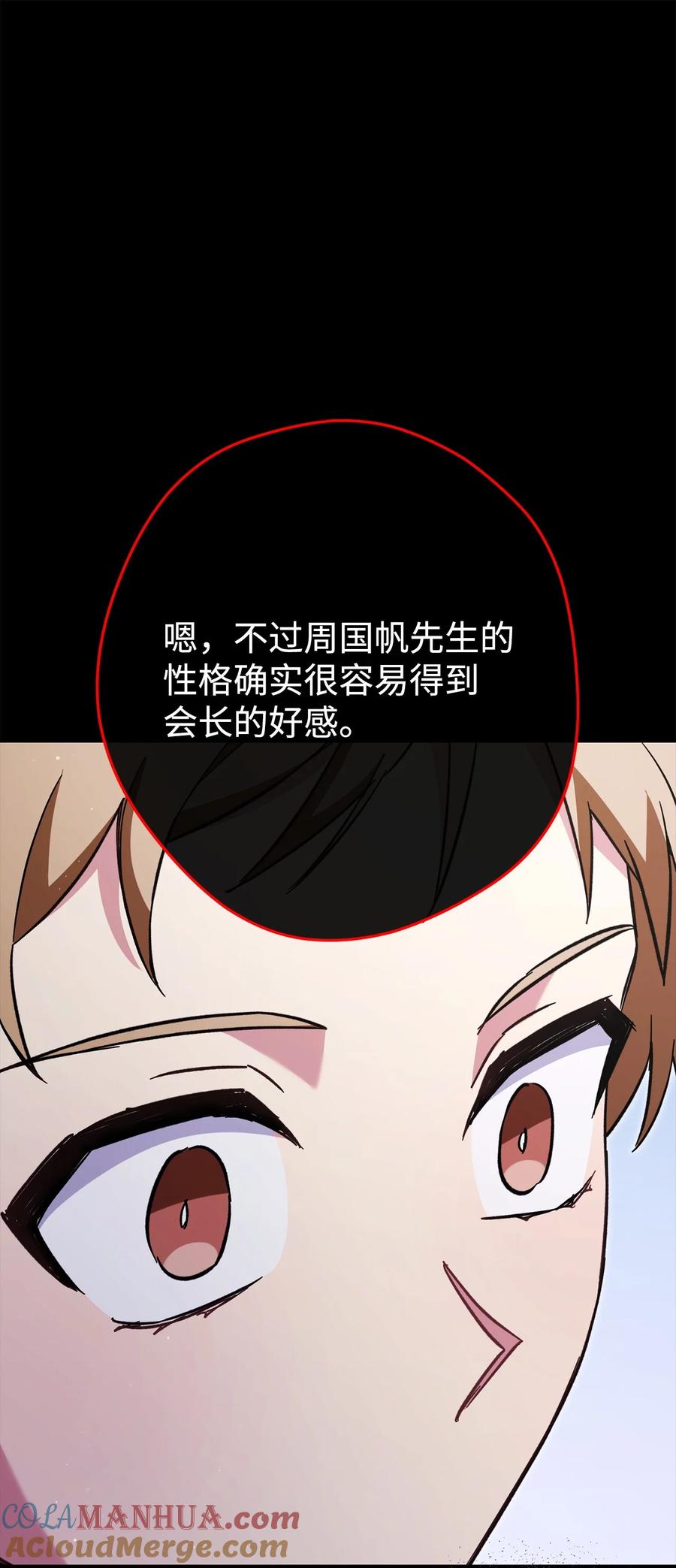 《死灵法师生存记》65 人造肉身 第85页