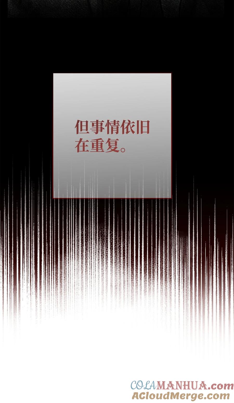 《死灵法师生存记》65 人造肉身 第41页