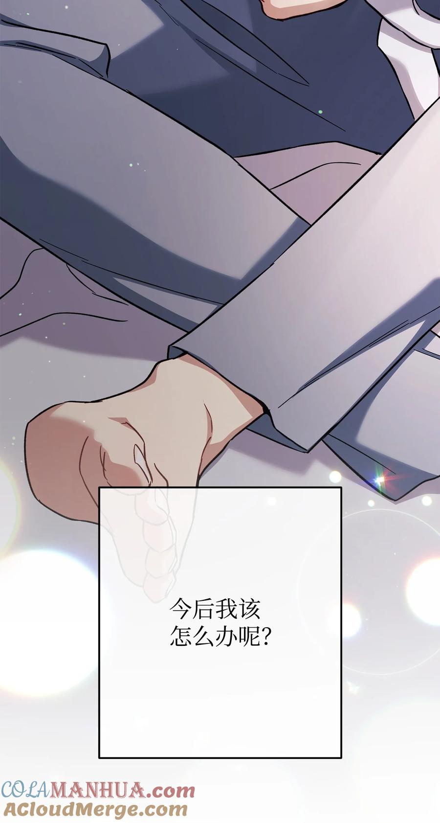 《死灵法师生存记》65 人造肉身 第61页