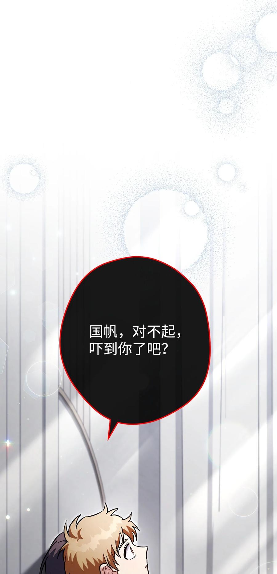《死灵法师生存记》65 人造肉身 第7页