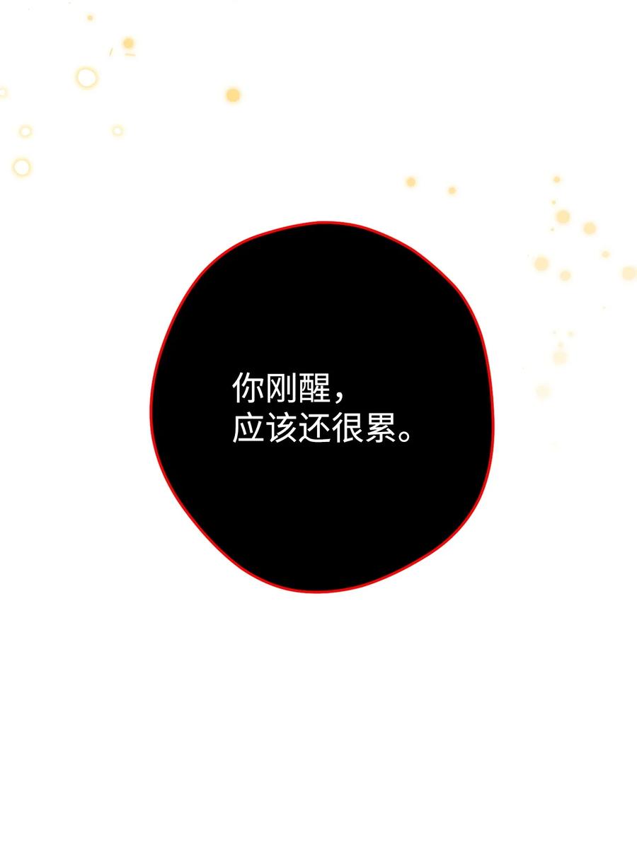 《死灵法师生存记》65 人造肉身 第27页